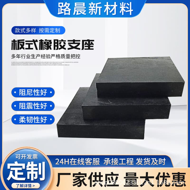 Bridge Laminated Natural Rubber Bearing Manufacturer, GBZY Space Frame Seismic Bearing, Circular PTFE Sliding Bearing GYZ