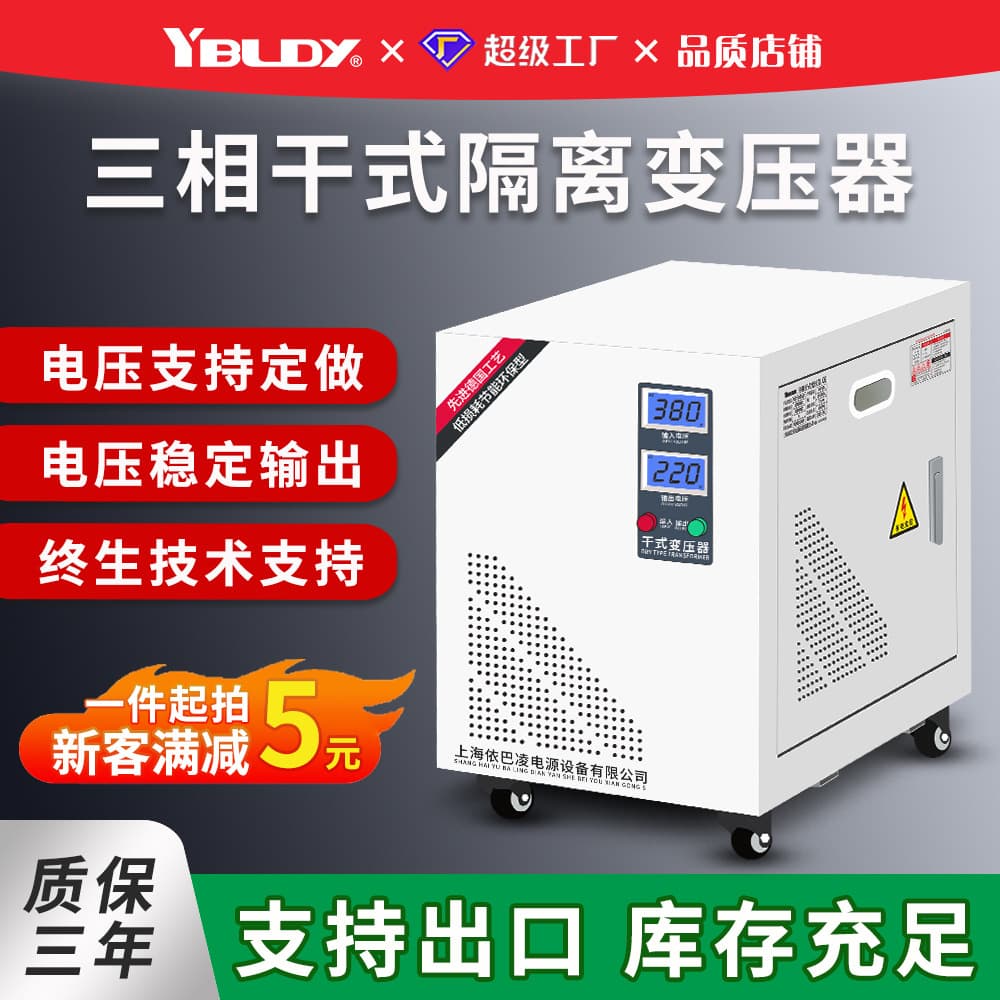 Three-Phase Dry-Type Transformer 380V to 220V/415V/200V/480V Step-Up/Down Power Isolation Transformer
