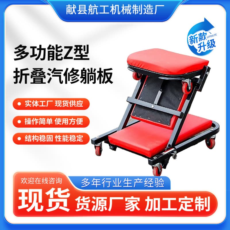 Multifunctional Z-shaped folding auto repair bench cross-border car repair bench dual-purpose foldable auto repair bench tool universal wheel