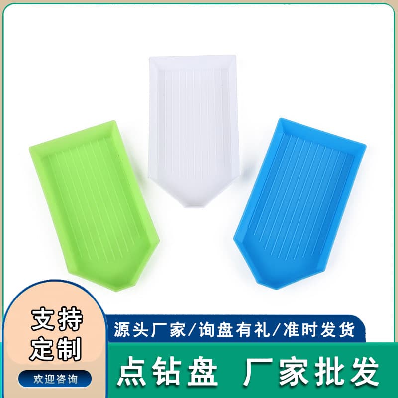 Diamond Painting Point Drill Tool Plastic Opening Point Drill Plate Diamond Painting Cross Embroidery DIY Point Drill Square Box Turn Drill Plate
