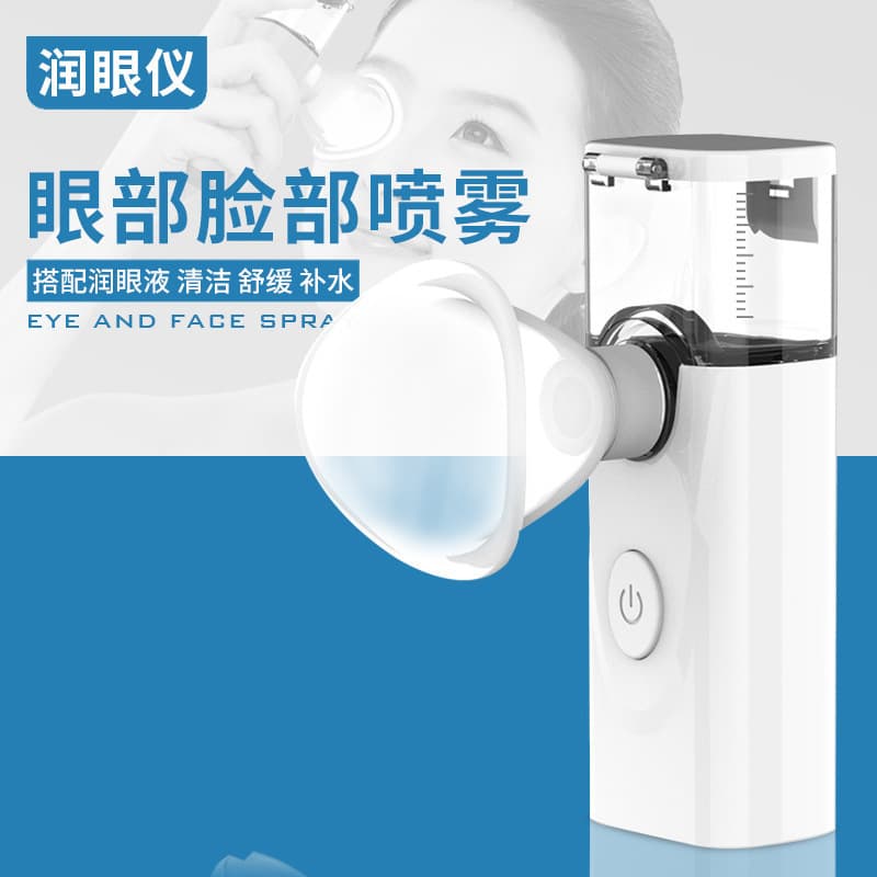 Cross-Border Eye Spray Device, Eye Drop Atomizer, Eye Moisturizer, Eye Wash Device, Cold Spray Eye Care Device, Eye Hydration Device