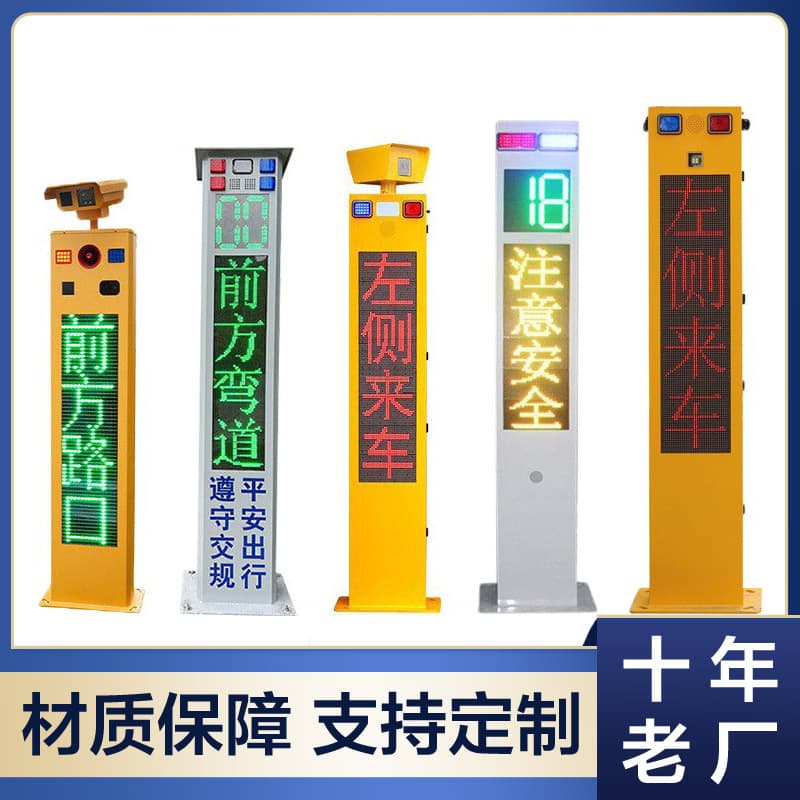 Factory direct sales of aluminum shell curve warning screens, solar-powered with warning lights, branch road sentinels, crossroad warning systems.