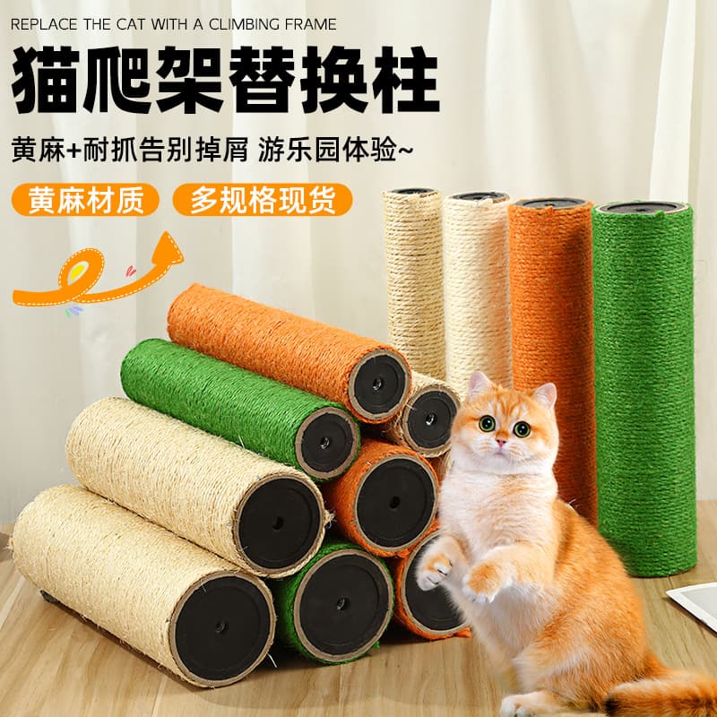 Cat Scratching Post Cat Climbing Frame DIY Materials Cat Scratching Post Jute Replacement Post Pet Supplies Climbing Cat Post