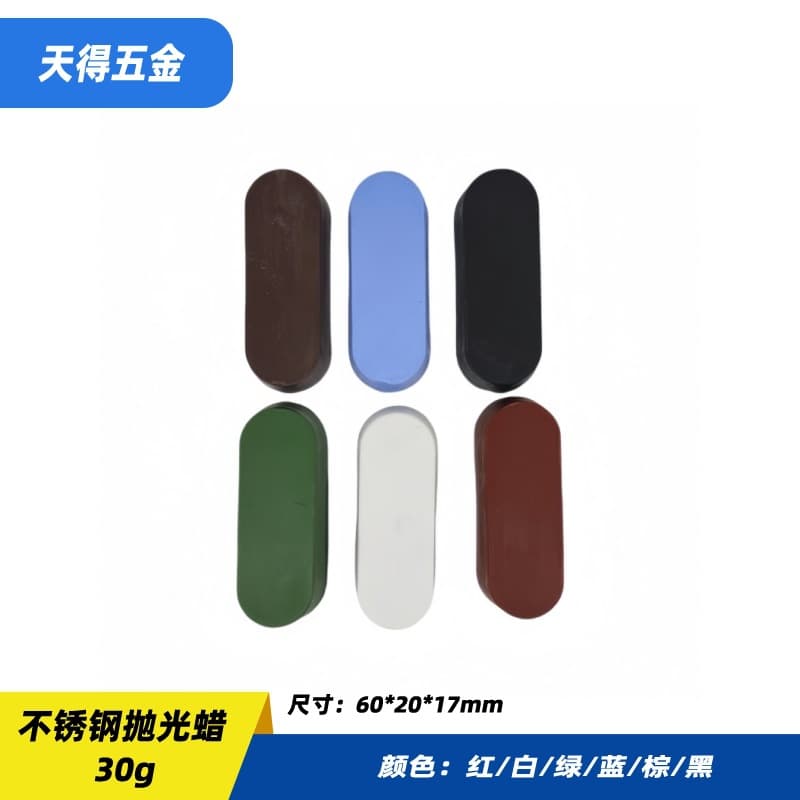 30g metal stainless steel polishing wax wood glass jade polishing paste white green red blue wax bright mirror polishing