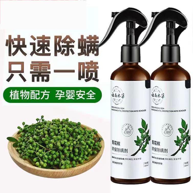 Green Pepper Eco-Friendly Anti-Mite Spray - Gentle, no-rinse spray for indoor fabrics, clothing, and bedding.
