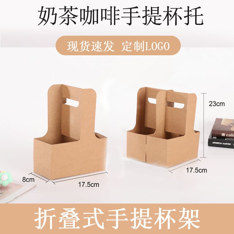 White card kraft paper cup holder for flowers, milk tea, coffee, 2-4 cup connectable takeaway packaging