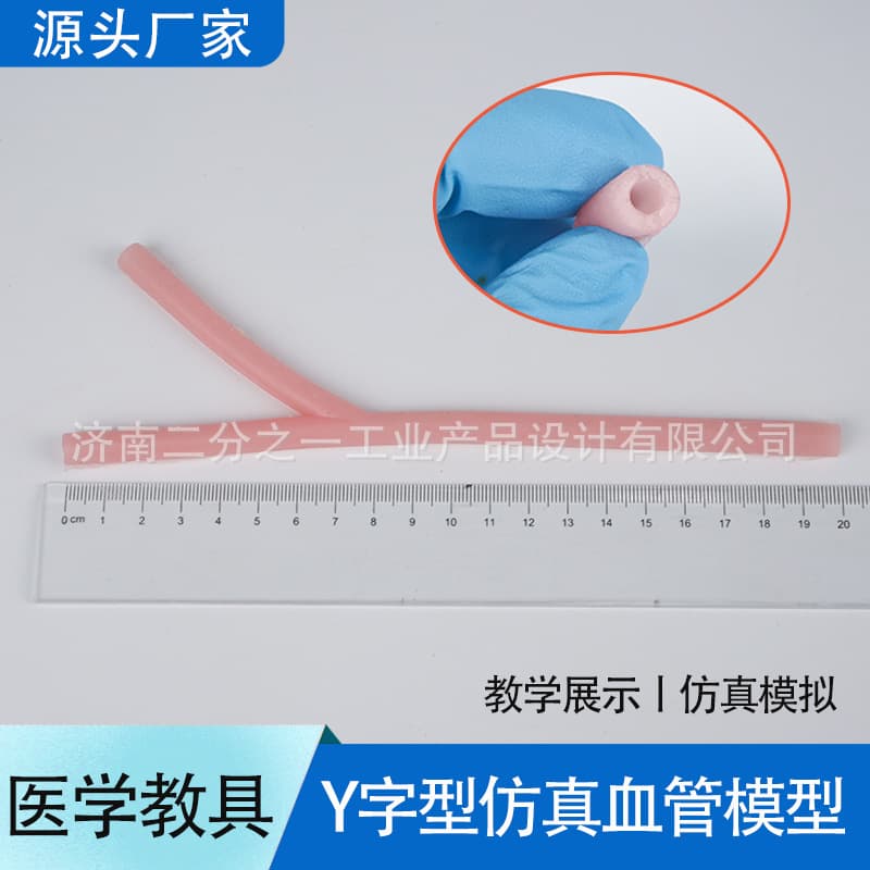 Y-shaped tube 8mm diameter, 2mm wall thickness, approx. 4mm inner diameter, for surgical micro laparoscopic suturing training model