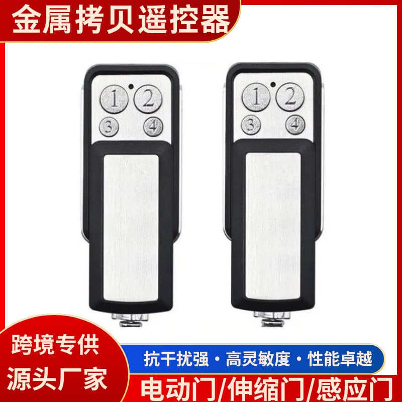 433 Metal Four-Button Copy Remote Control for Rolling Shutter Doors, Retractable Doors, Garage Doors, 315 Cloning Wireless Remote Control
