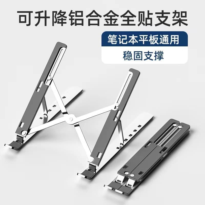Factory Direct Aluminum Alloy Laptop Stand Cooling Bracket Foldable Portable Storage Tablet Stand