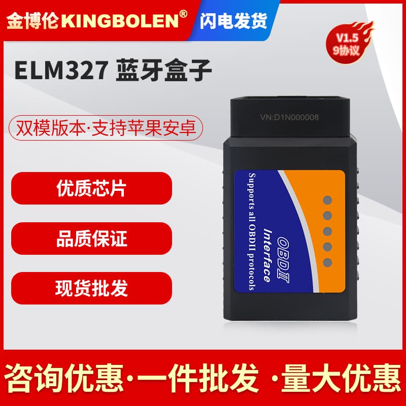 ELM327 Car Engine Fault Detection OBD2 1.5 Bluetooth 4.0 Supports Android and iOS Export Version