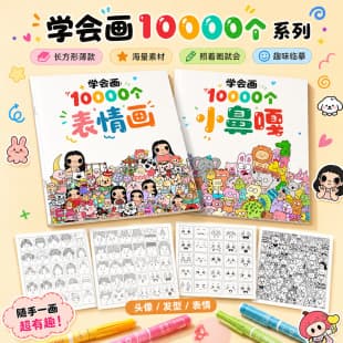 10,000 Emoji Sticker Tracing Book Doodle Pad Coloring Book Copybook Drawing Line Art Sketchbook for Children