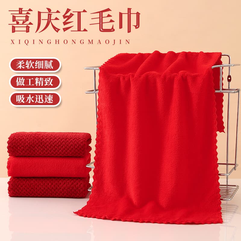 Wholesale coral fleece red towels, absorbent and lint-free, suitable for weddings, dowries, full moon celebrations, birthday parties, business openings, and return gifts.