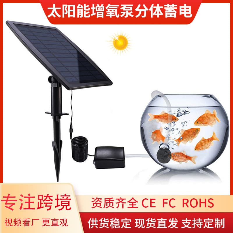 Solar Aerator Pump Outdoor Portable Oxygen Pump Small Air Pump High Volume Pond Waterproof Silent Pump