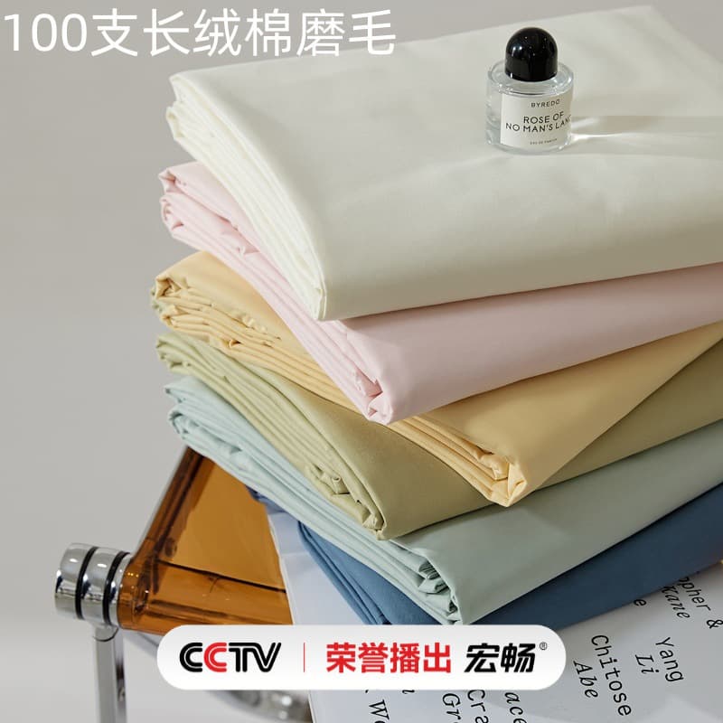 100s All-Cotton Brushed Flannel Duvet Cover, Autumn/Winter Thickened Solid Color Minimalist Xinjiang Long-Staple Cotton Single Item Fitted Sheet Flat Sheet Pillowcase