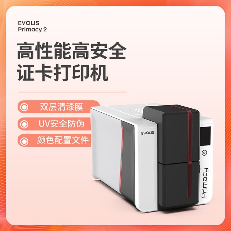 Evolis Primacy2 Reusable Badge and Card Printer with Dual-Sided Printing Capability