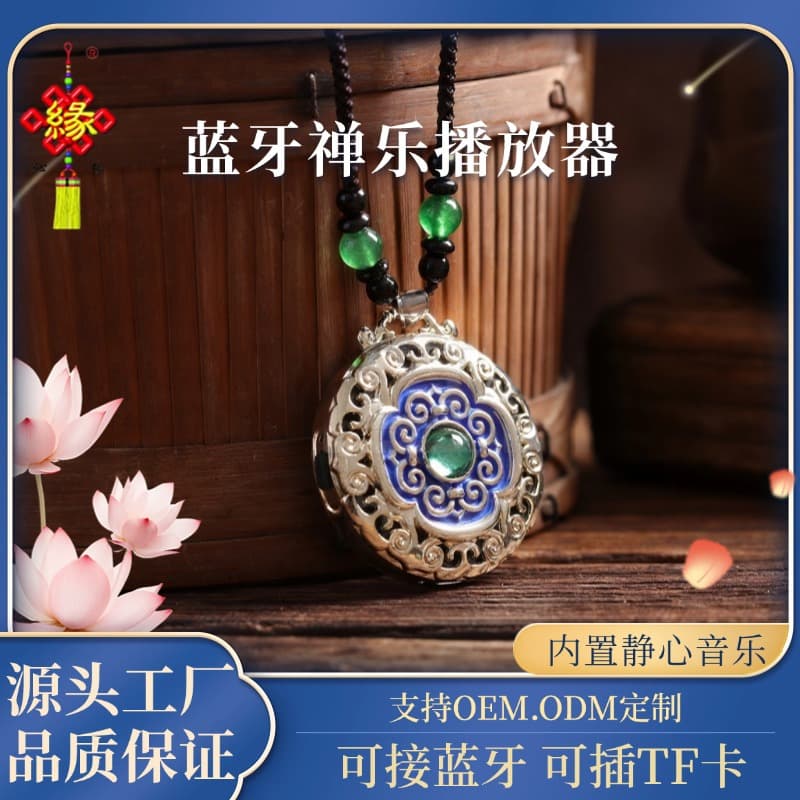 Zen Bluetooth Music Player with Traditional Chinese Style Pendant, Multi-functional Card Insertion, Classical Car Hanging Ornament