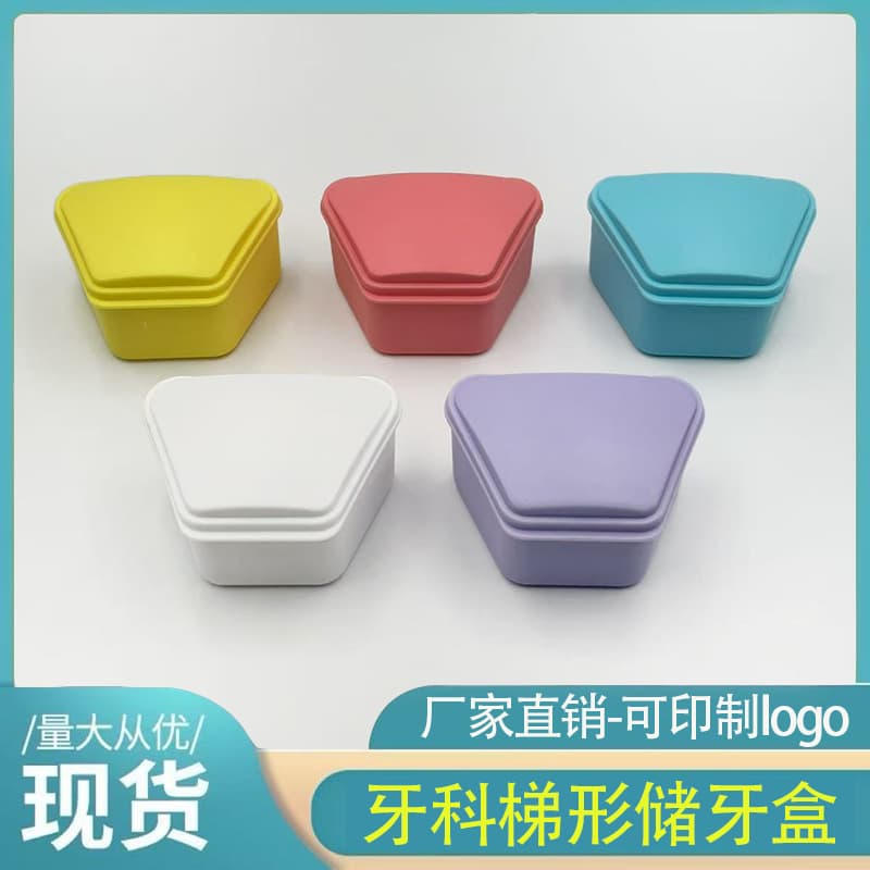 Retainer Case Small T-Shape Aligner Box Orthodontic Dental Case Colorful Denture Box Teeth Protector Aligner Box