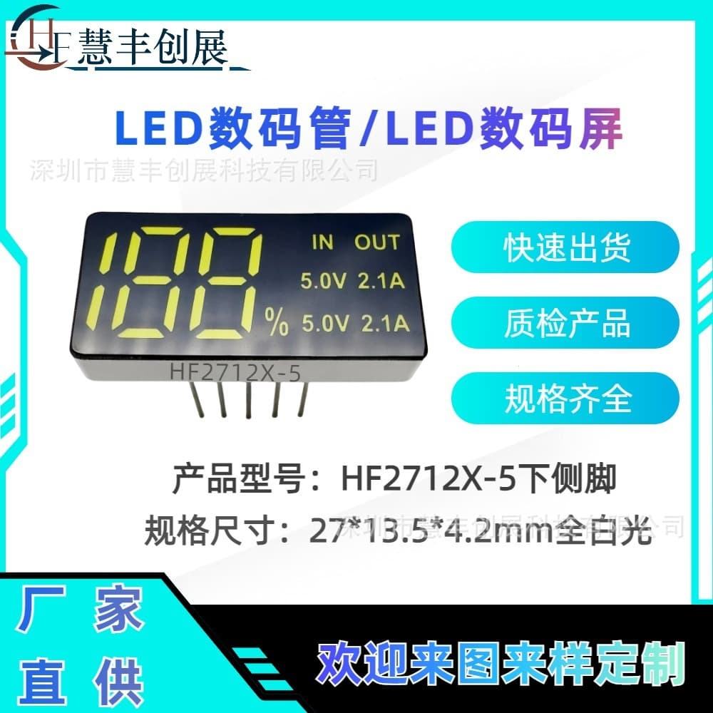 Factory direct sales of 0.56-inch LED digital tube portable power bank display screen (188 LED digital display screen)