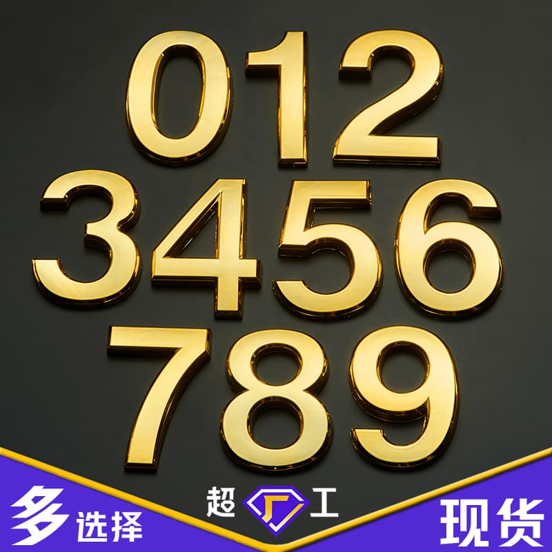 Room number electroplated silver digital plate electroplated gold house number hotel floor digital sign black letter identification plate