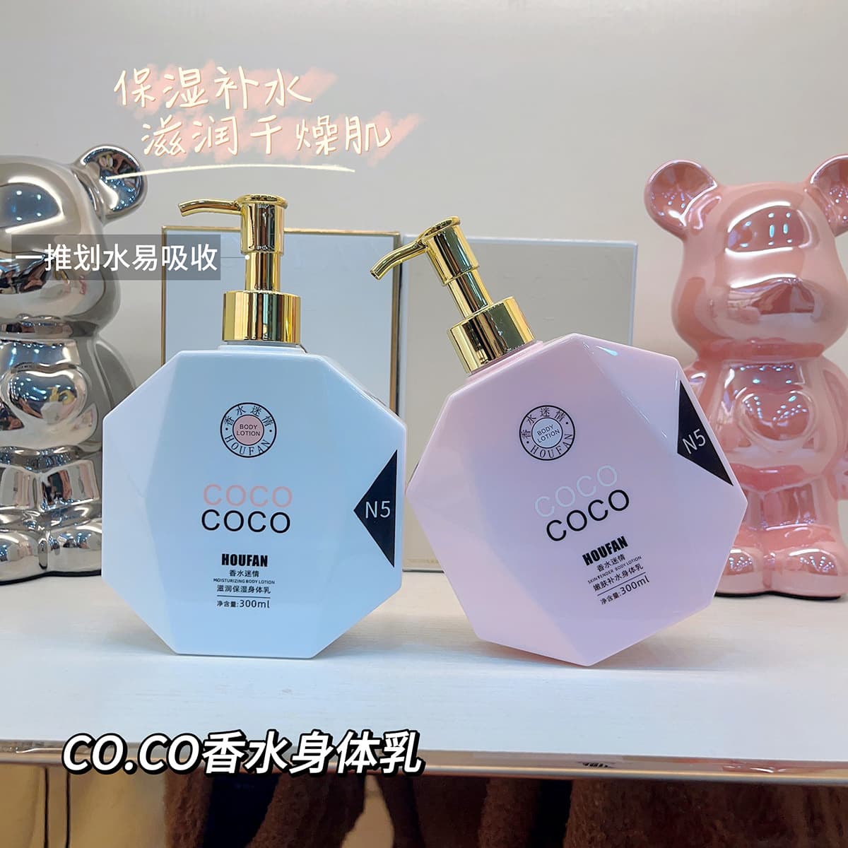 Coco Perfume Body Lotion for Autumn and Winter, Moisturizing, Nourishing, Hydrating, Long-Lasting Fragrance, Women's Body Milk