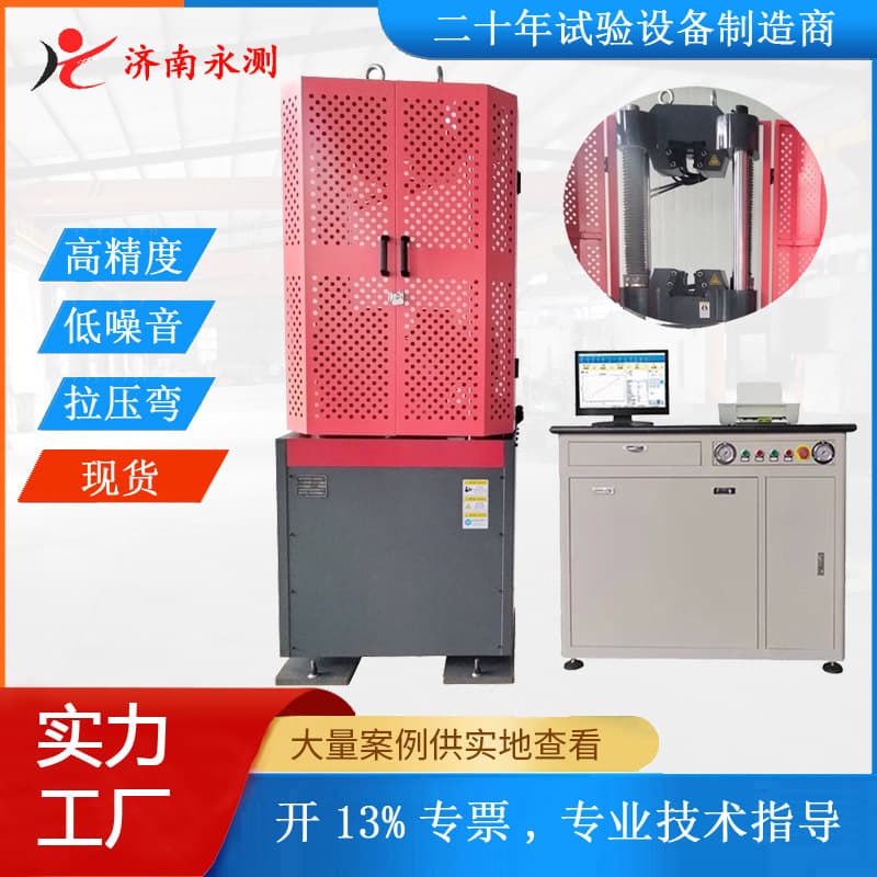 Electric Hydraulic Servo WAW-600B Universal Test Machine Metal Material Tensile Test Hydraulic Load Frame High Precision Level