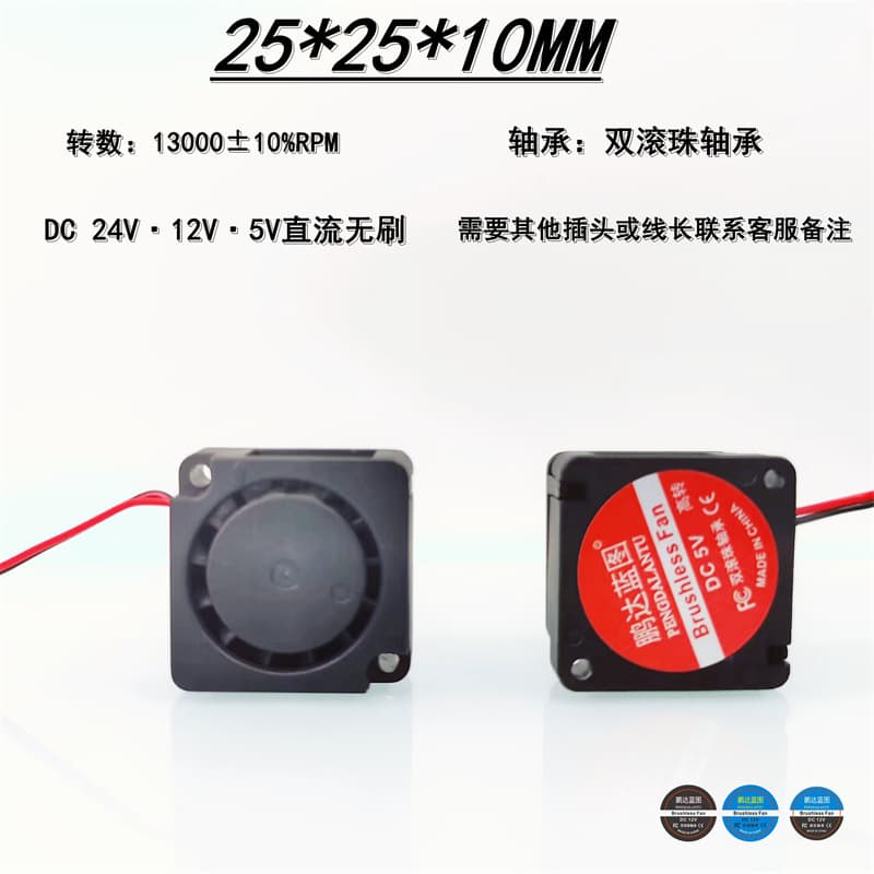 Manufacturer's router laptop 2510 turbo blower high-speed 24V 12V 5V DC 2.5CM dual ball bearing fan