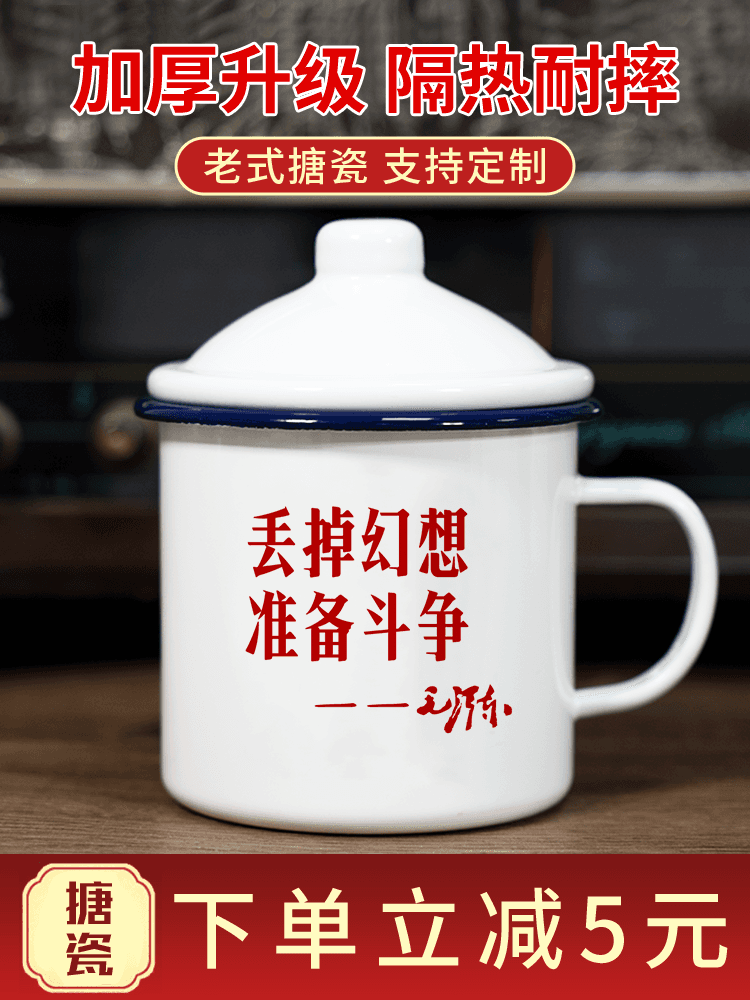 Men's Enamel Mug Nostalgic Mark Cup with Lid Customized for Veteran Tea Drinking