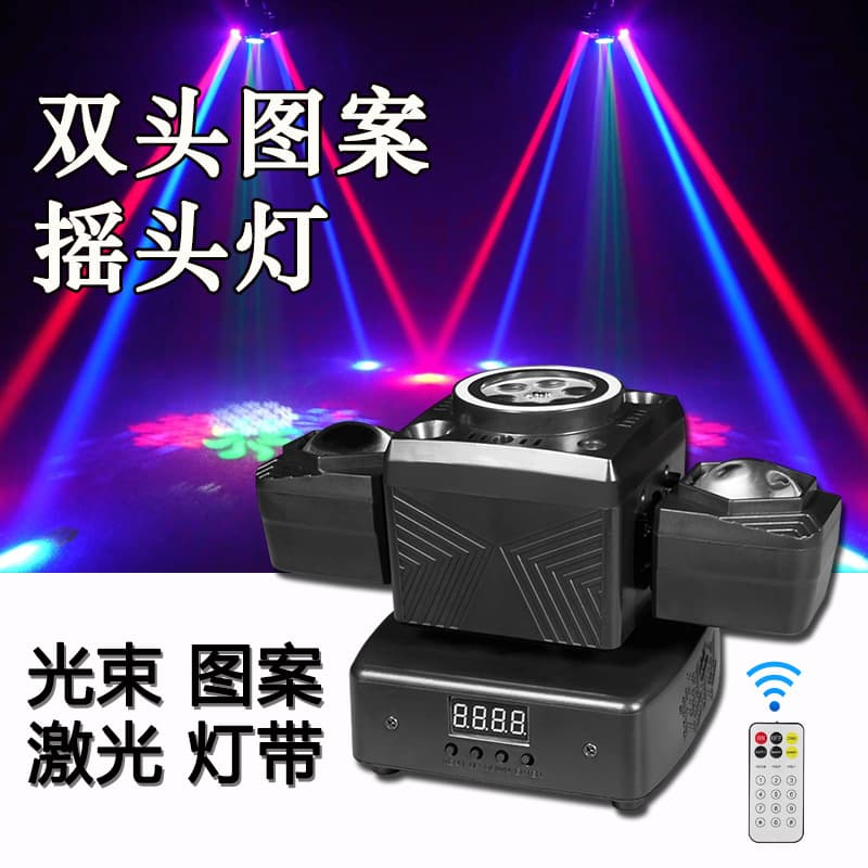 Cross-border double head pattern moving head light beam laser strobe four-in-one light KTV bar rotating light stage lighting