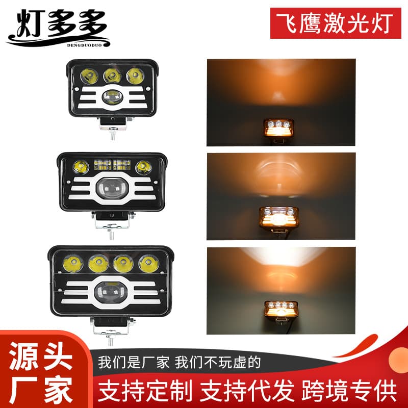 Factory Direct Cross-Border Supply Work Light Inspection Light Eagle Laser Light Off-Road Vehicle Modified LED Motorcycle Light