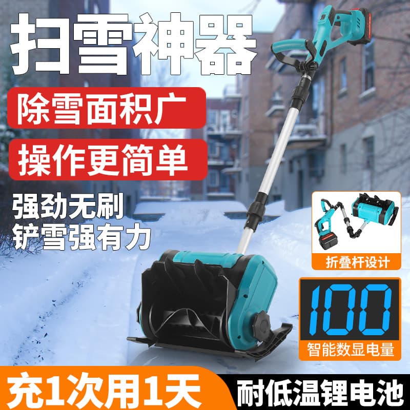 Lithium Battery Snow Blower, Rechargeable Brushless All-Copper High-Temperature Resistant Motor, Handheld Snow Remover with Digital Display, Brushless Snow Blower