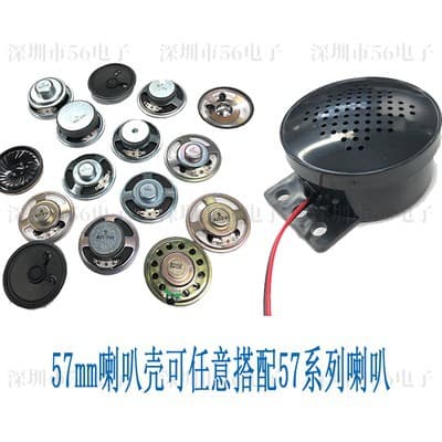 57mm Waterproof 4 Ohm 3W with Housing 16 Ohm Small Speaker Shell 8 Ohm 0.5W 1W 2W Speaker 32 Plastic ABS