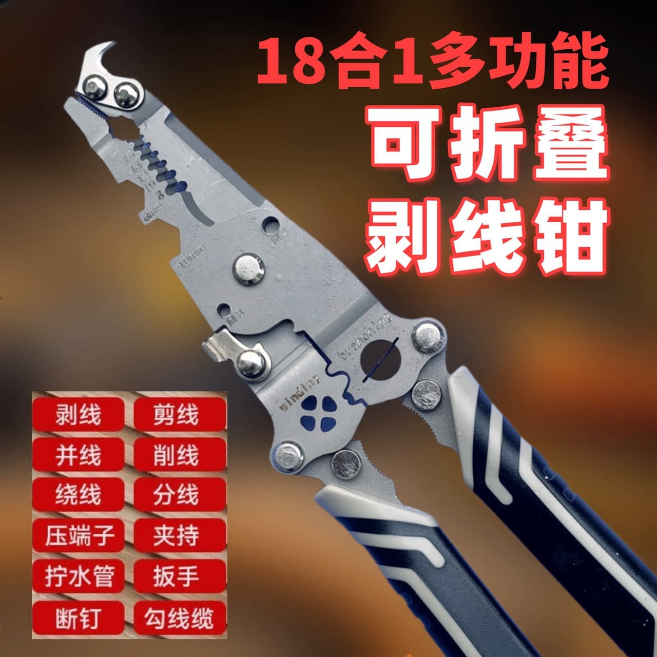 18-in-1 Wire Stripping Pliers, Electrician Universal Folding Multi-Function Repair Cable Tool