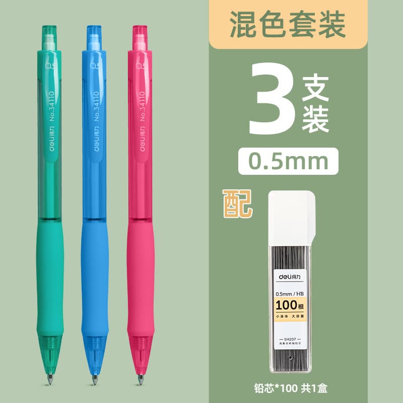 Deli Automatic Pencil 0.5 HB Mechanical Pencil for Students, High Toughness Break-Resistant Lead, Stationery Wholesale