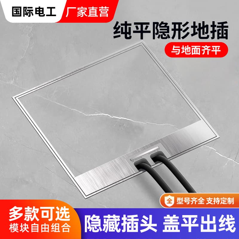 Marble Tile Floor Socket Invisible Flush Concealed Ultra-Thin Network Cable Ground Embedded Stainless Steel Floor Socket