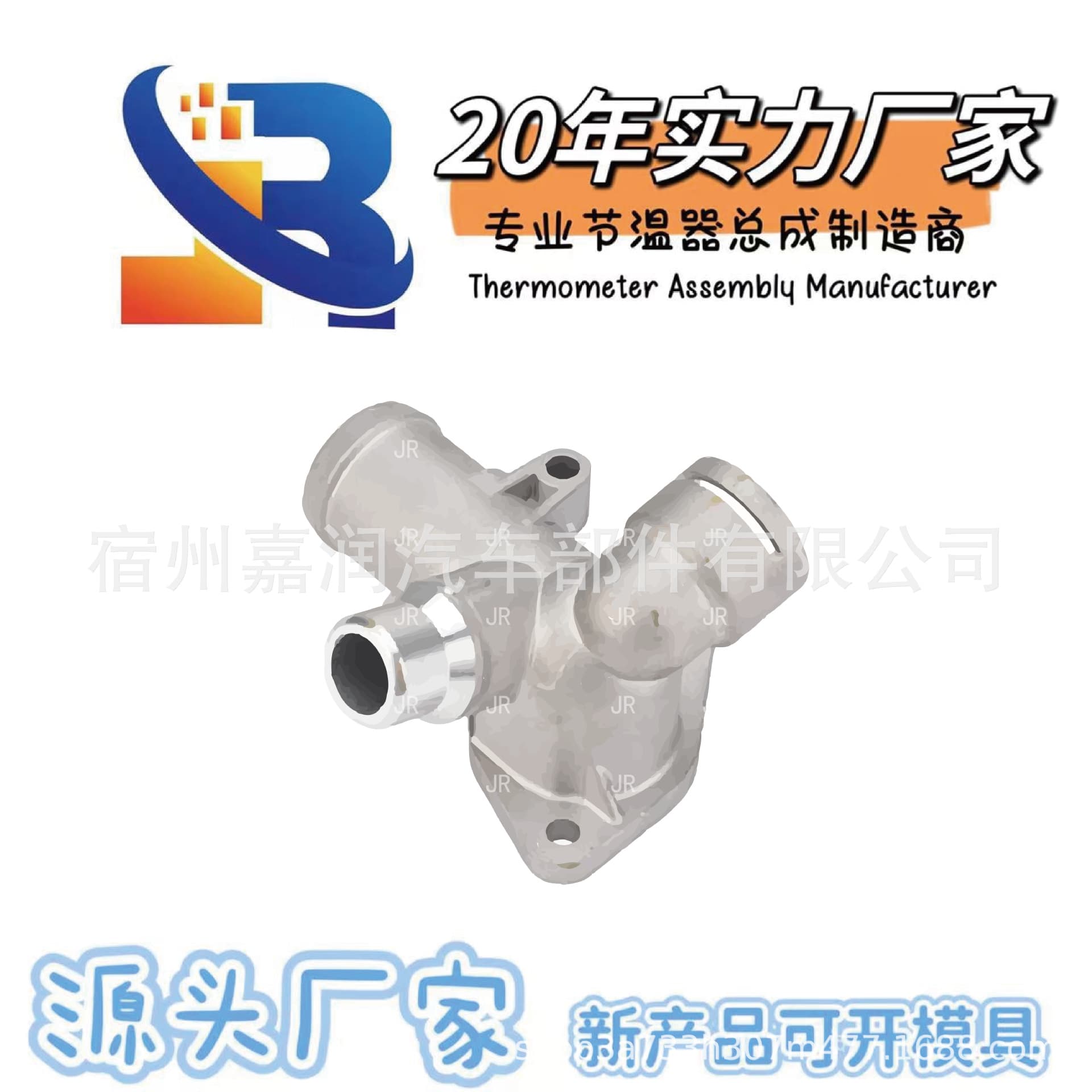 Thermostat Cover for Audi, Manufacturer YF-22003