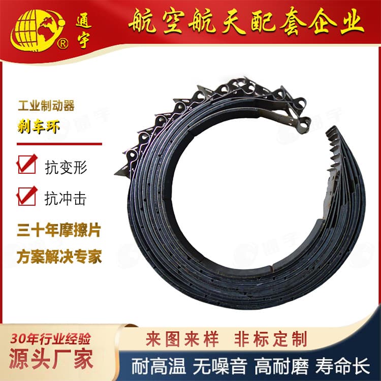 Precision Quality High-temperature Resistant Rubber-based Brake Ring for Construction Machinery