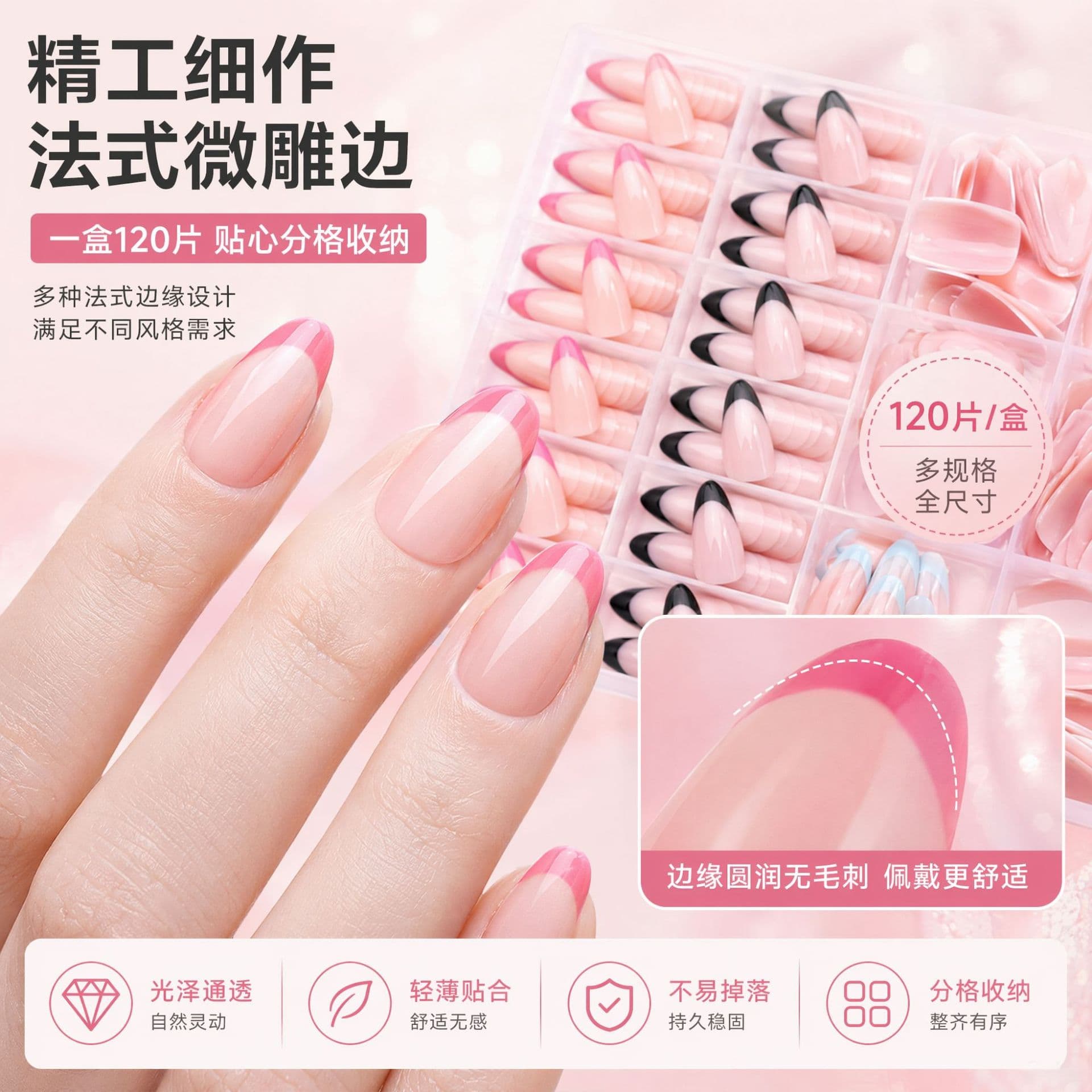 120-Piece Set Wearable Nail Tips French Style Nude Simple Detachable False Nails Easy Application No Special Tools Required