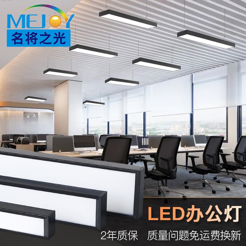 LED high-brightness surface-mounted strip lights, supermarket office cord-hung lights, commercial lighting shaped splicing square tube long strip lights