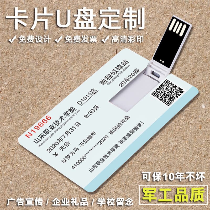 Custom card USB drive with printed logo pattern, personalized USB flash drive for school, exhibition, promotional gifts