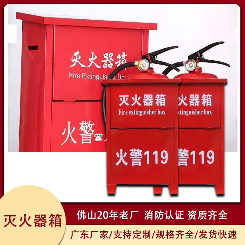 Factory Wholesale Thickened Fire Extinguisher Box for Home and Commercial Use, 4kg 5kg Dry Powder Fire Extinguisher Box