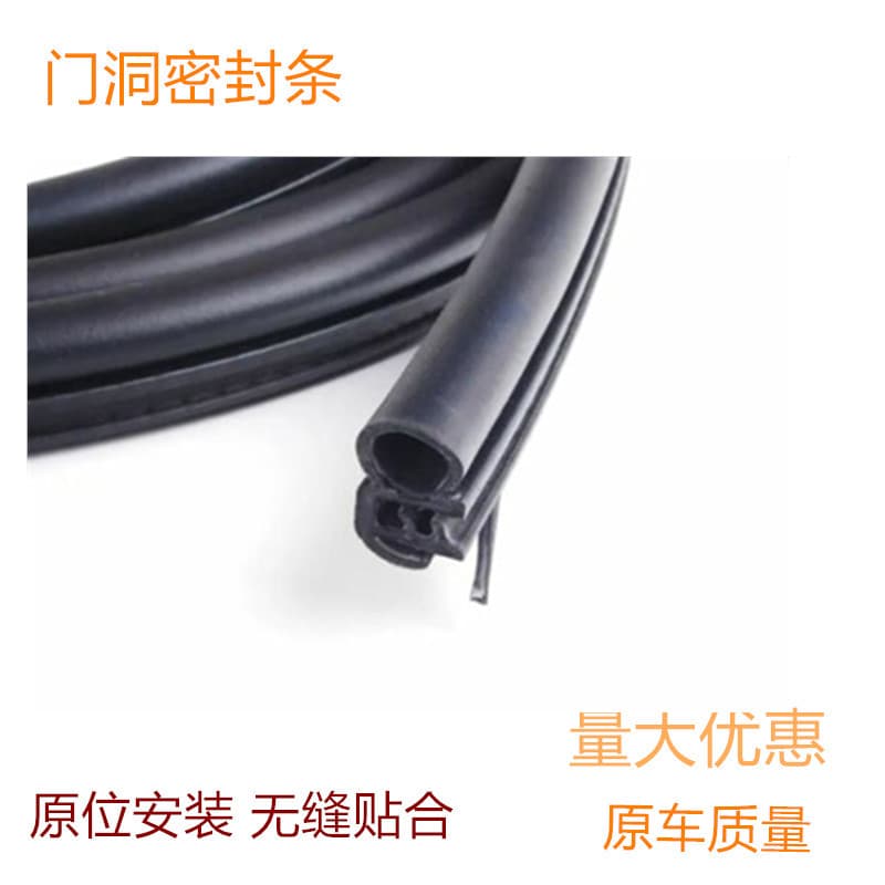 51727116403 Car door frame sealing strip mud groove water retaining strip suitable for BMW 3 Series 5 Series E39 E60
