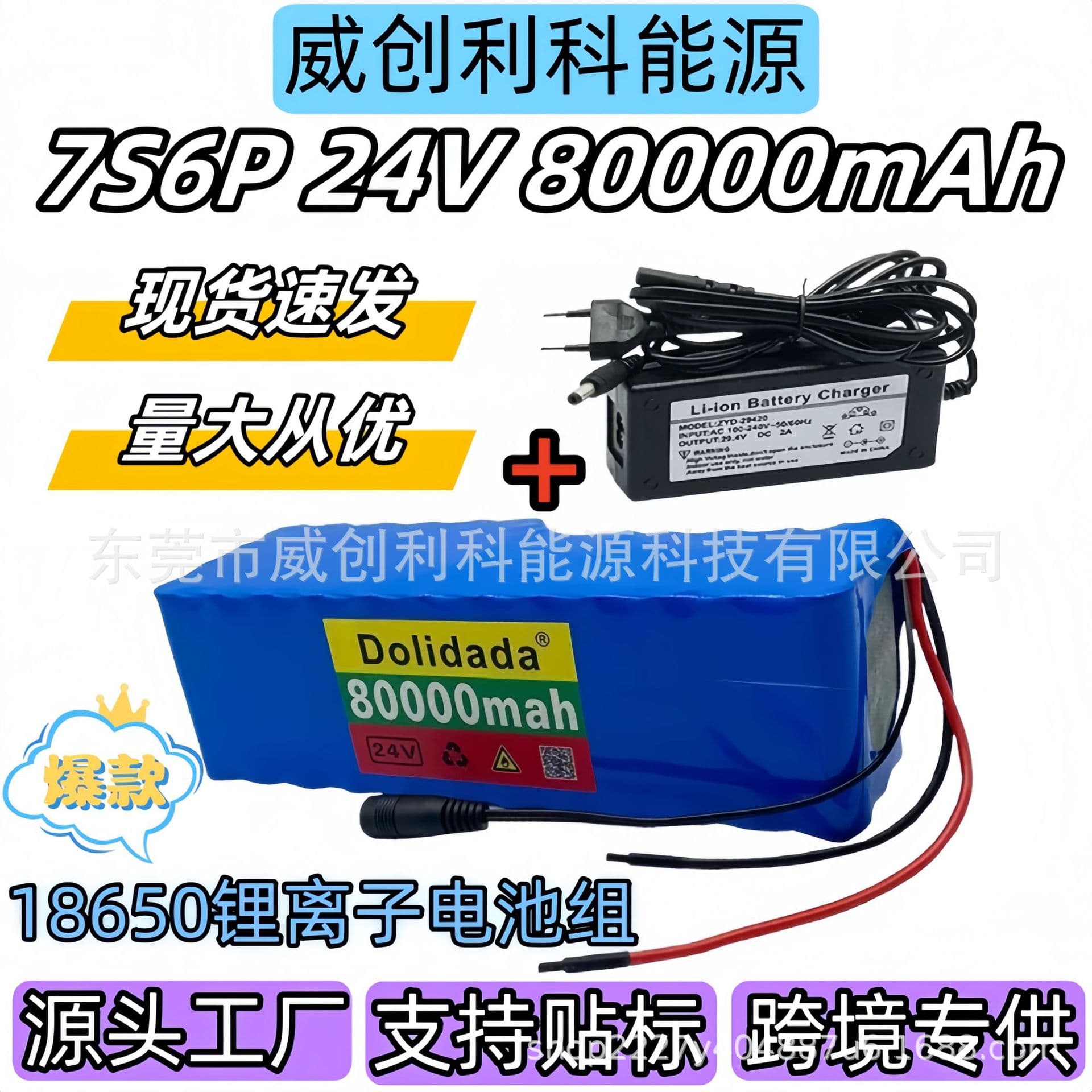 Cross-border 24V 7S6P 80000mAh power-assisted wheelchair battery built-in BMS 18650 lithium-ion battery pack