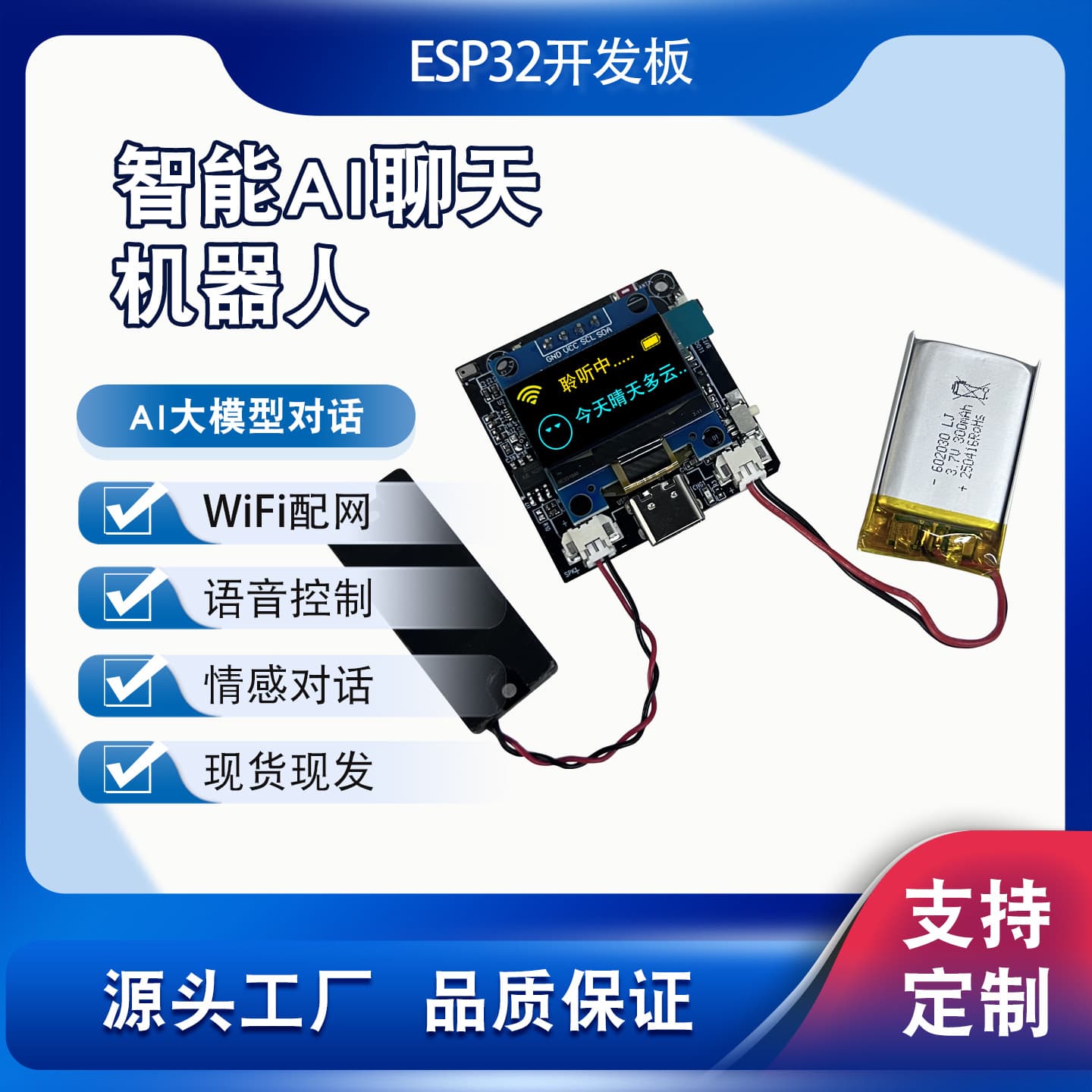 Smart AI XiaoZhi Chatbot Emotional Companion Voice Assistant Interactive Robot Development Board Kit In Stock