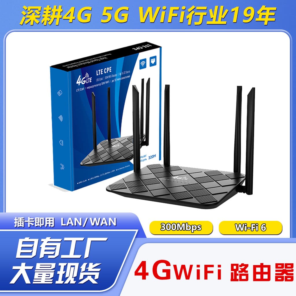 4G SIM WiFi Router High gain antenna CPE Office Home Router