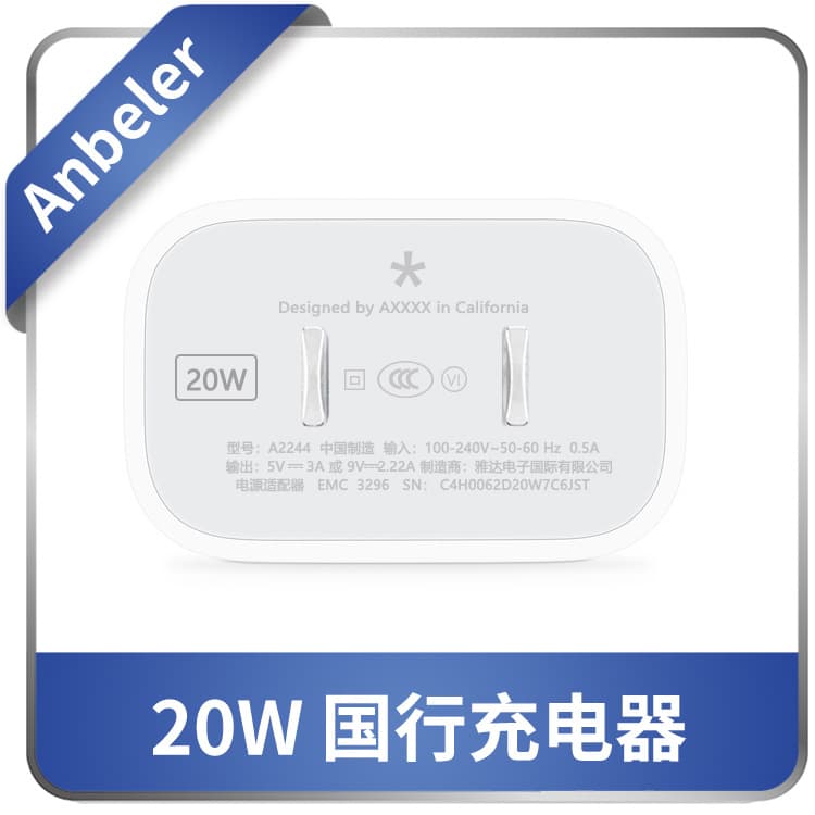 Suitable for iPhone 12/13 generation 20W Chinese standard fast charging head iPad Pro PD power adapter