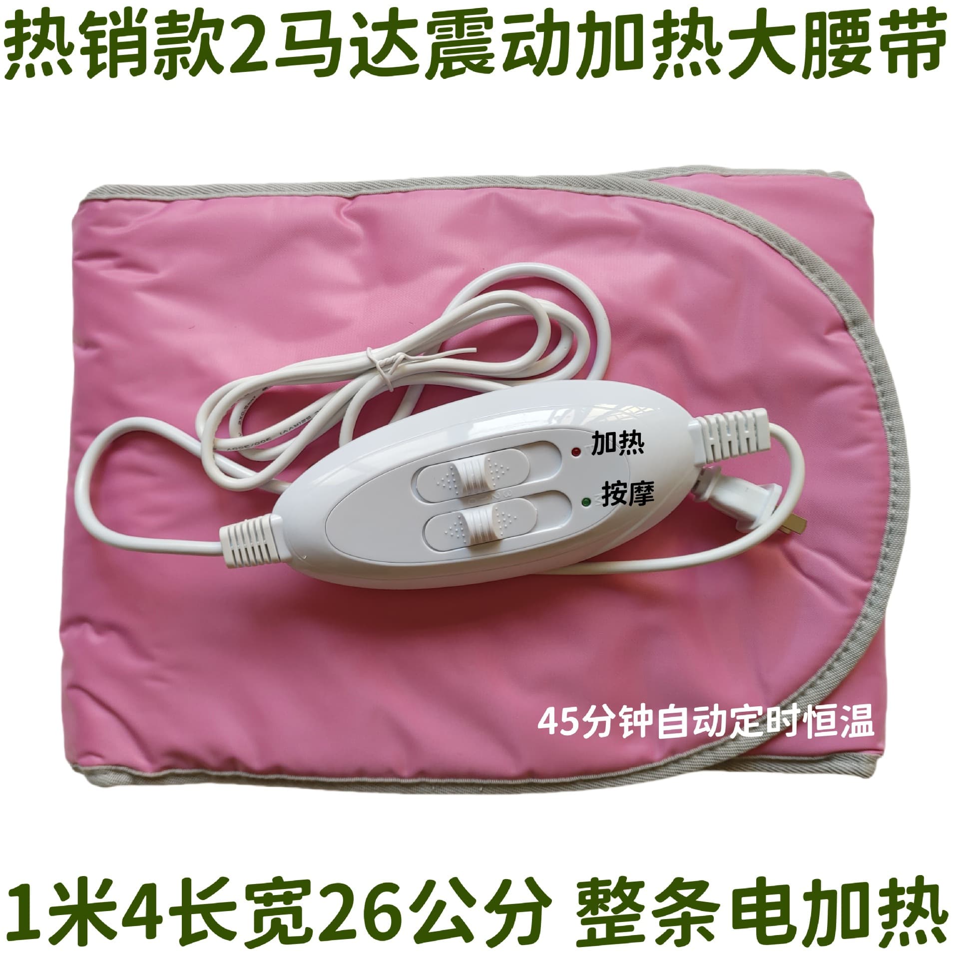 Far Infrared Vibration Heating Abdominal Massager Belt with Two Motors for Fat Shaking and Warm Compress