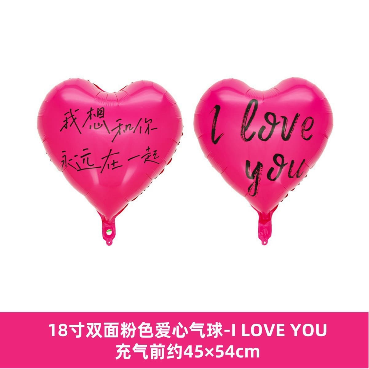 Chinese Valentine's Day 18-inch Love Balloon Confession Floating Balloon Wedding Confession Birthday Party Aluminum Film Balloon