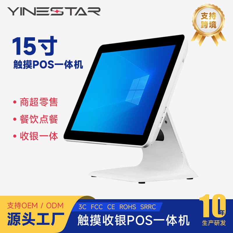 Source Factory Yinenxing Single-Screen Touch All-in-One Ordering Machine for Milk Tea/Bread/Convenience Store POS Cash Register