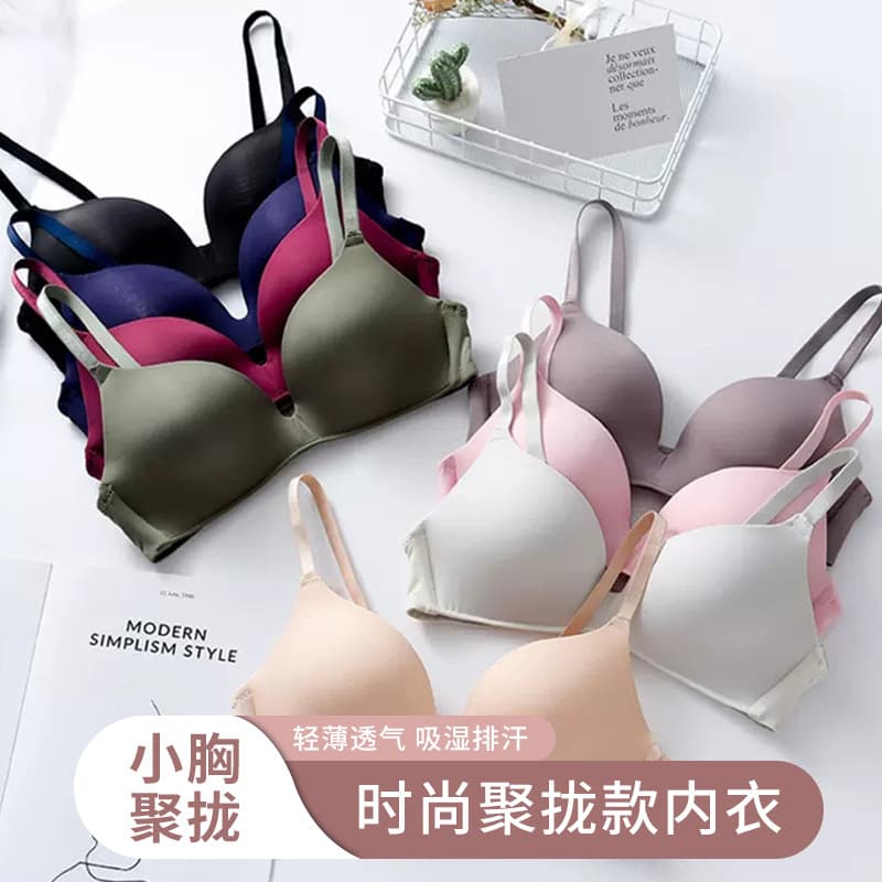 Lightweight Japanese Style One-Piece Seamless Push-Up Underwear Women Non-Wired Breathable Bra Student Teen Bra 12 Colors
