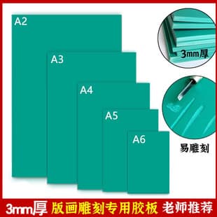 Printmaking Rubber Plate Carving Board Children's Art Printmaking Tools Soft Plate Ink Pad Green Rubber Plate PVC Rubber Plate